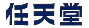 Nintendo logo 1889 / Image credit: 