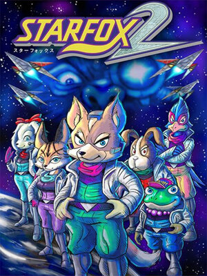 Star Fox 2 poster / Sorry, we don't have accessible text for this image :( / Image credit: Nintendo Co., Ltd.